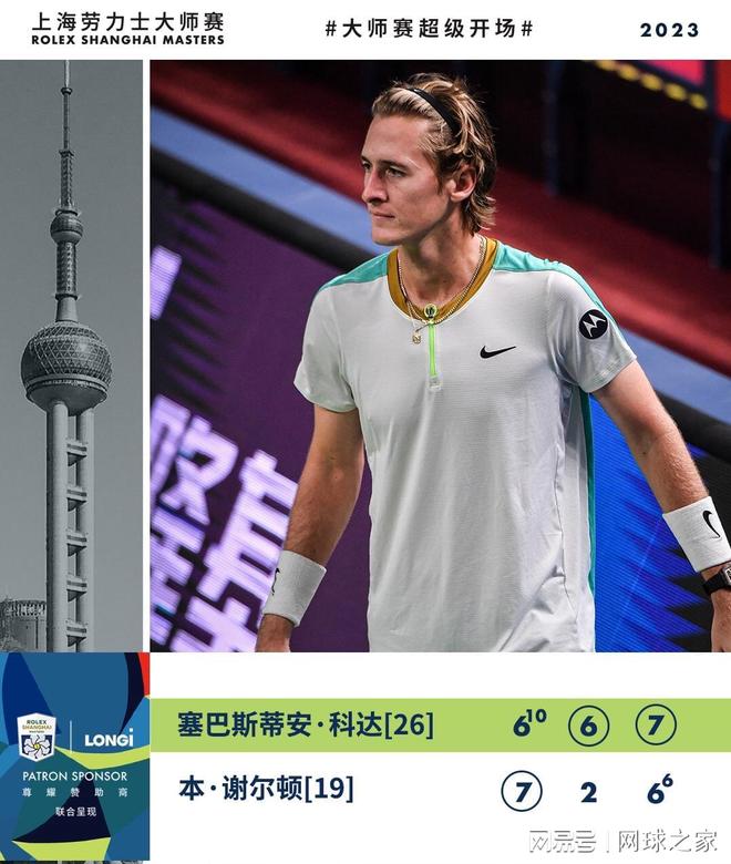 随着欧足联 随着欧足联