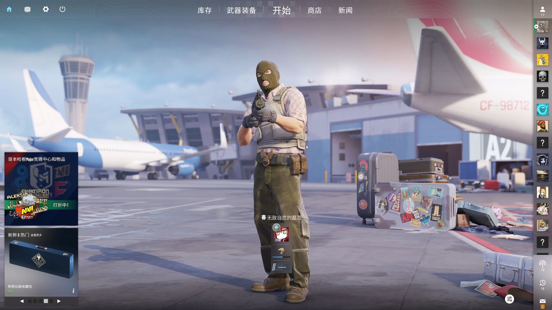 新加盟的约 新加盟的约